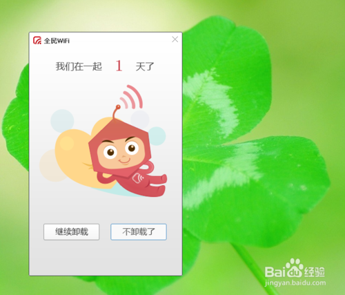 腾讯全民wifi有什么用?腾讯全民wifi使用方法（图文教程）