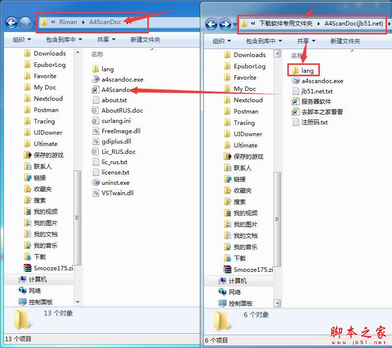 A4ScanDoc如何激活?文件扫描软件A4ScanDoc安装、汉化及激活图文教程