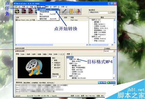 MediaCoder怎么转换并翻转视频？