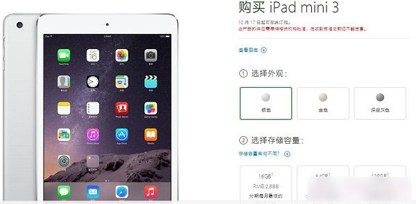怎么买最划算？iPad mini 3与iPad Air 2购买指南详情介绍