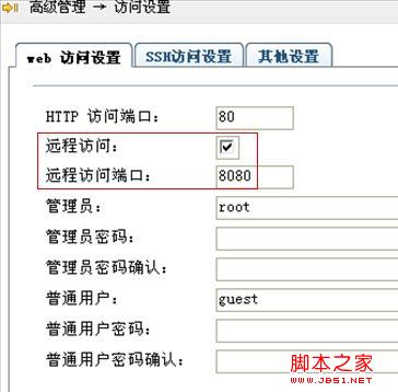 wayos远程访问设置 开启wayos路由器远程管理功能