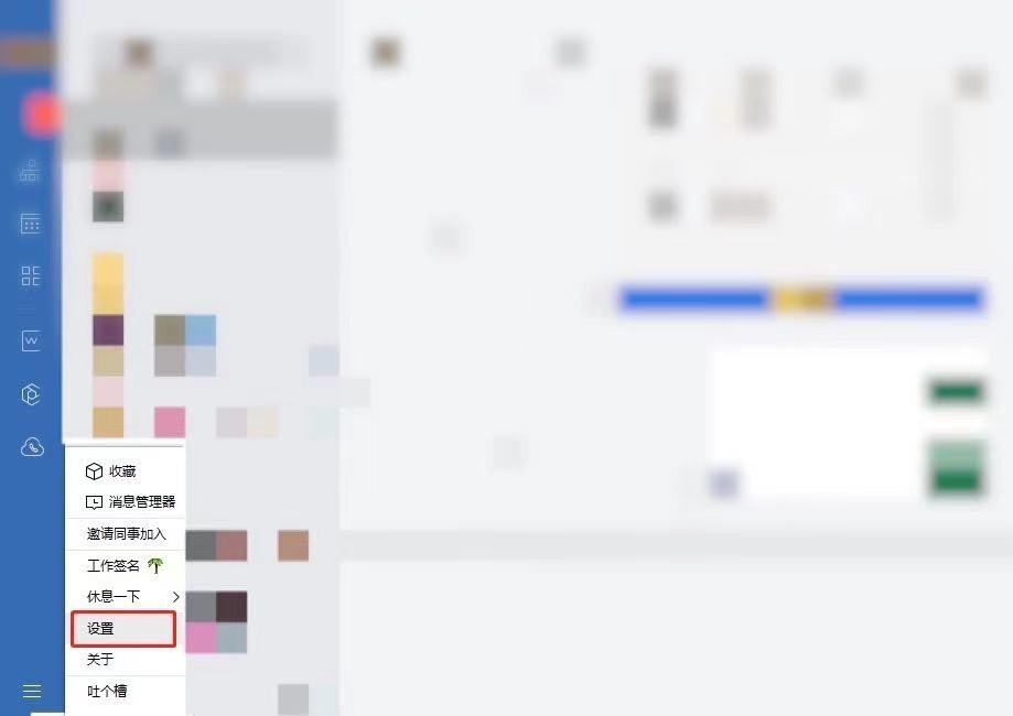 企业微信怎么导出聊天记录? 企业微信聊天记录备份到电脑的方法