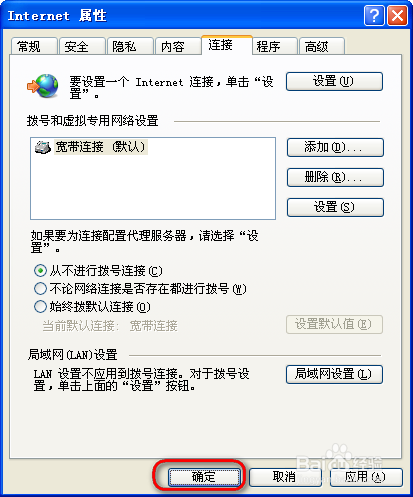 宽带连接正在连接通过WAN微型端口错误678的解决办法