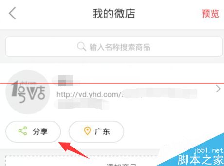1号v店是什么？怎么开? 1号v店的开店教程