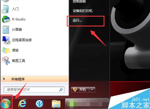 Win7怎么设置在睡眠模式下依然保持网络连接状态?