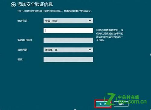 windows8中&ldquo;同步你的设置&rdquo;使用介绍(让你的设置自动同步)