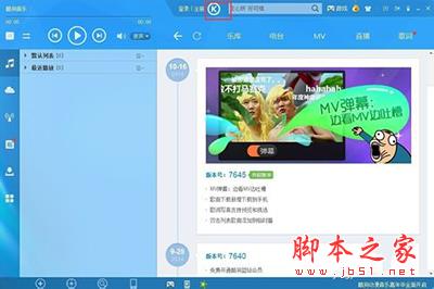 酷狗音乐蓝钻会员要怎么免费开通？