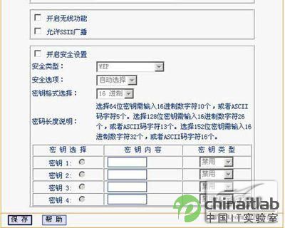 轻松上手 无线路由器设置从入门到精通图文教程