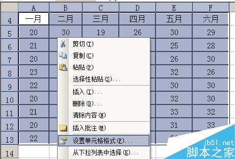 excel表格如何加底纹背景?
