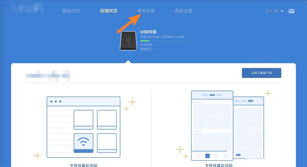 小米路由器日志怎么上传? 小米路由器上传日志的教程