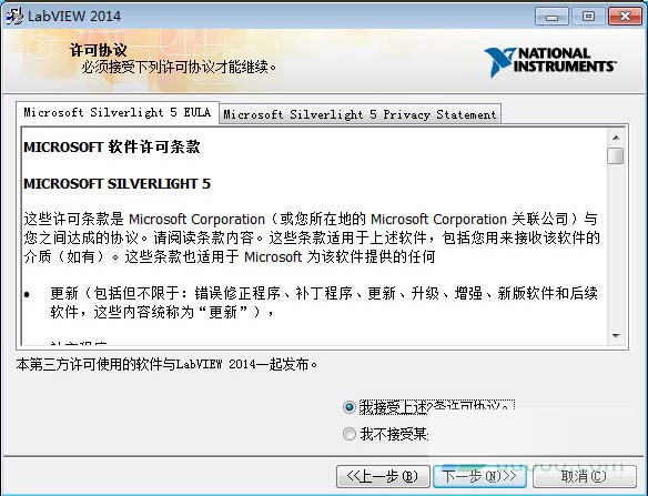 labview 2014安装破解激活图文详细教程(附注册机+下载)