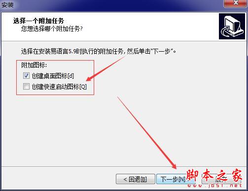 易语言加密狗版如何激活?易语言加密狗软件安装及激活教程