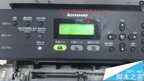 联想M7450F打印机怎么加粉清零?