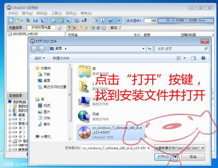 U盘安装Win7操作系统教程完美版适用与win7及win8