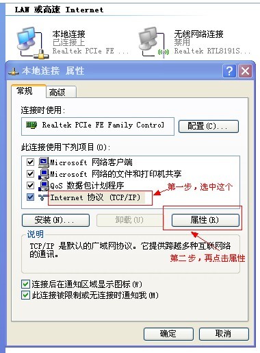如何设置本地连接ip 本机固定IP地址设置方法