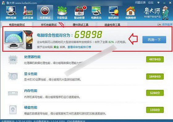 Win10怎么看电脑配置？Win10系统电脑配置查看方法图解