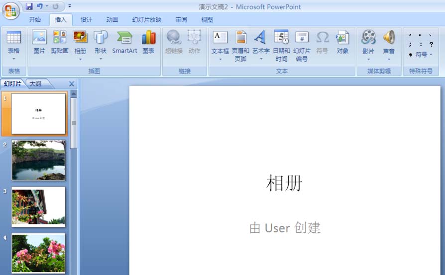 ppt怎么新建相册以及编辑相册?