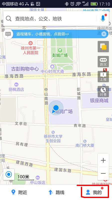 高德地图app设置导航路线偏好的详细教程