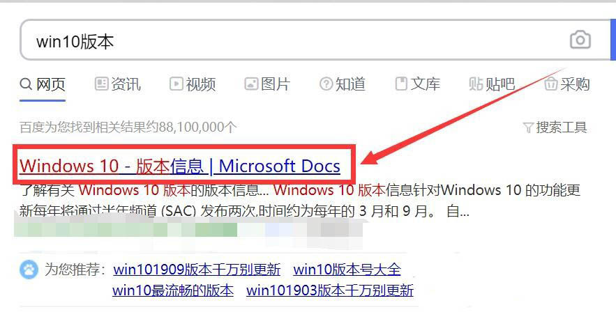 win10哪个版本稳定好用? 目前win10最稳定的版本对比介绍