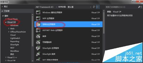 visual studio 2013怎么打开c#项目?