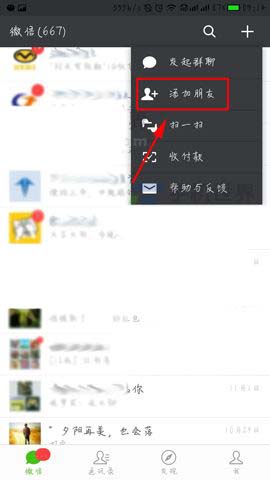 微信腾讯信用分怎么查询? 微信app查询信用积分的教程