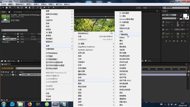 AE怎么使用广播级颜色效果?