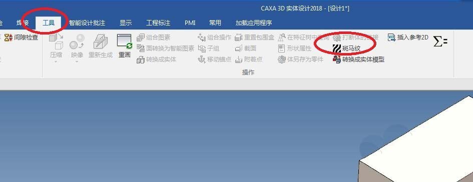 caxa3D实体设计模型怎么添加斑马纹材质?