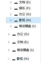 WIN10去除磁盘盘符重复显示的方法教程