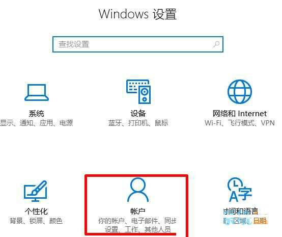 Win10系统如何添加本地账户？Win10添加本地账户的方法