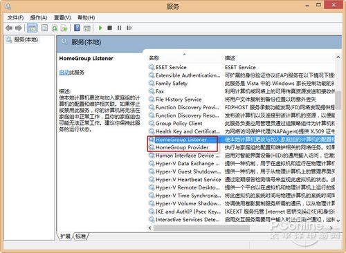 win8系统进程多导致运行反应慢简单适用的优化方法