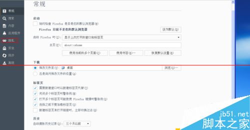 Firefox火狐浏览器怎么设置禁止追踪？