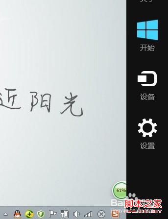 windows8系统笔记本重装系统步骤分解