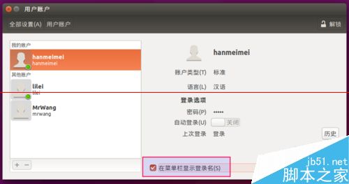 Ubuntu15.04系统解决新增用户不能登录该怎么办？
