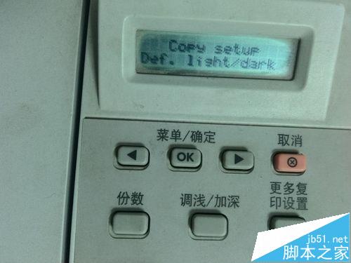 hp m1005打印机怎么设置复印颜色深浅?