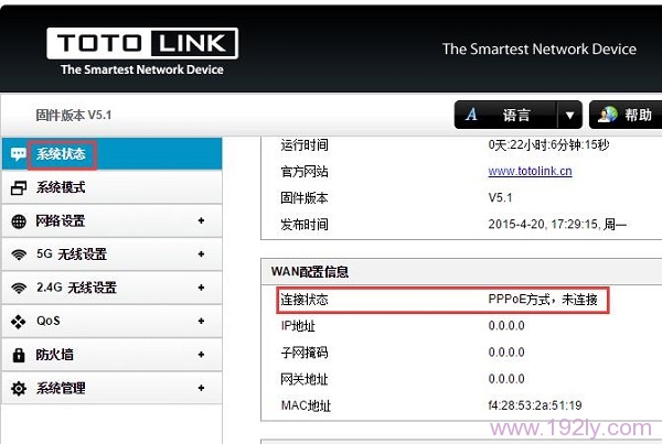 TOTOLINK路由器设置后无法上网问题的解决方法
