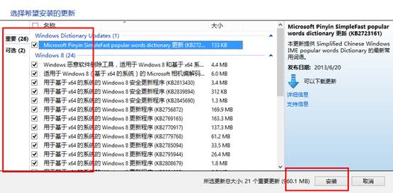 win8系统的两种界面更新方法图文详细介绍