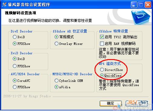 如何用暴风影音看电影更爽的三个方法