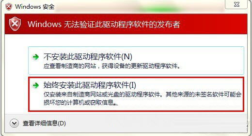 win7安装不了Arduino驱动 win7系统Arduino驱动安装图文教程