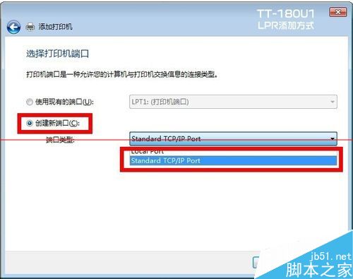 TTLINK TT-180U1打印机服务器 TCP/IP添加打印机的教程