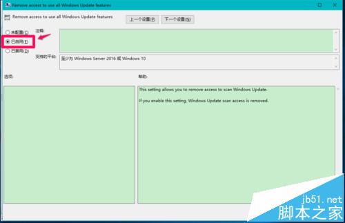 win10预览版14951怎么禁用/恢复手动搜索更新?