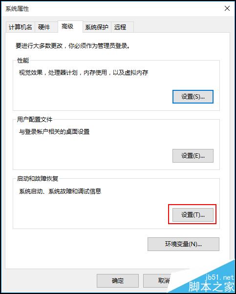win10系统总是蓝屏该怎么收集蓝屏日志?