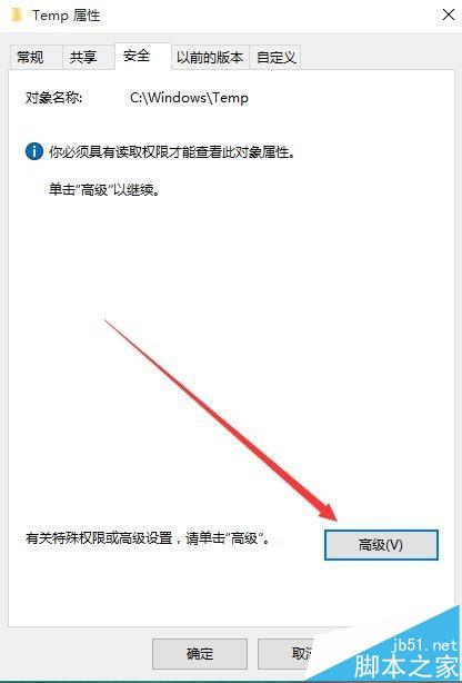 Win10系统无法安装软件总是出现2052或2053错误怎么办?