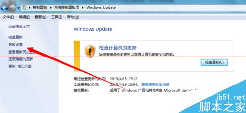 win7系统刚装好就提示配置更新是怎么回事？