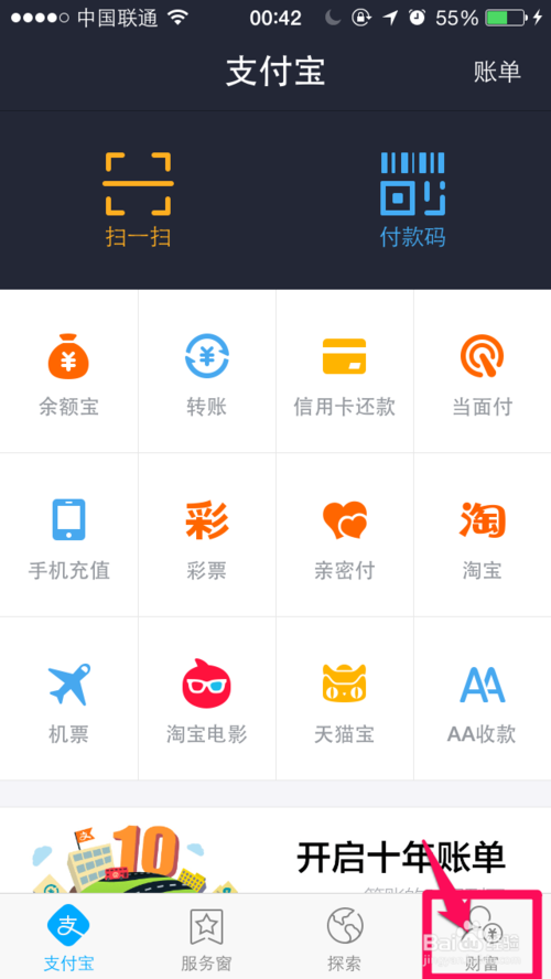 支付宝钱包随身贷怎么申请？随身贷申请流程(图文)