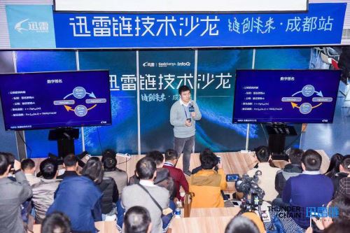 迅雷链技术专家深度剖析:区块链信任之源的秘密