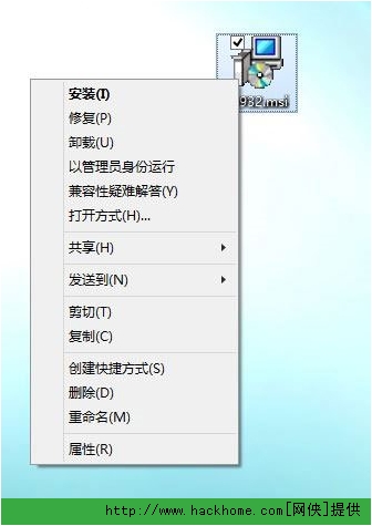 Win7/Win8系统如何找回MSI安装包管理员身份功能