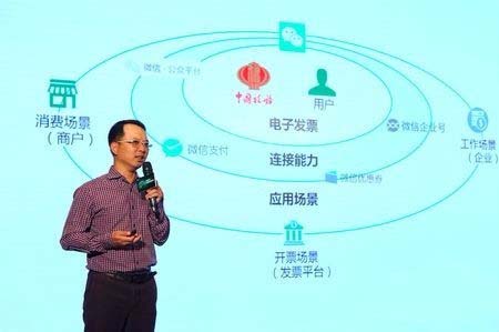 微信电子发票即将上线 支付后即可开发票