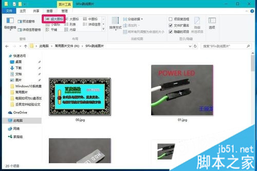 Win10系统查看图片显示形式的具体方法介绍