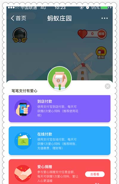 支付宝app蚂蚁庄园怎么获取饲料和提升容量?