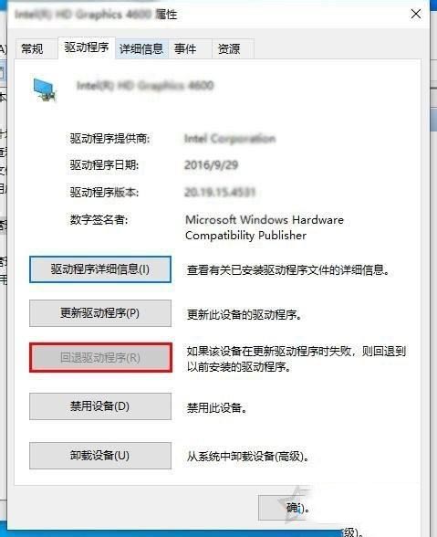 win10更新显卡驱动后重启蓝屏怎么解决?